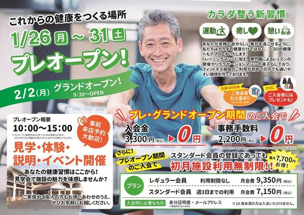 プレオープンチラシ 5_ページ_1.jpg