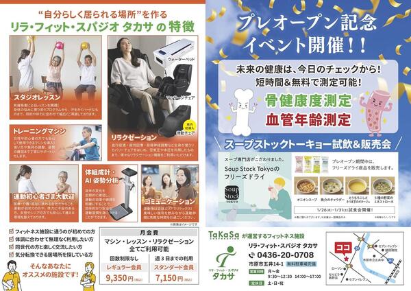 プレオープンチラシ 5_ページ_2.jpg