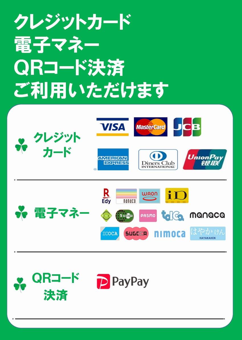 https://www.takasa.co.jp/news/cashless.jpg